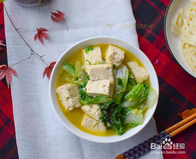 冬日必备白菜炖豆腐的做法