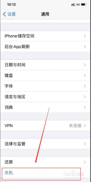 苹果手机打开app从侧面进入怎么解决