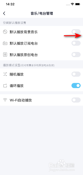 手机QQ怎么开启默认播放背景音乐