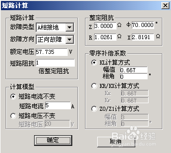 继保变压器复合电压闭锁(方向)过流保护