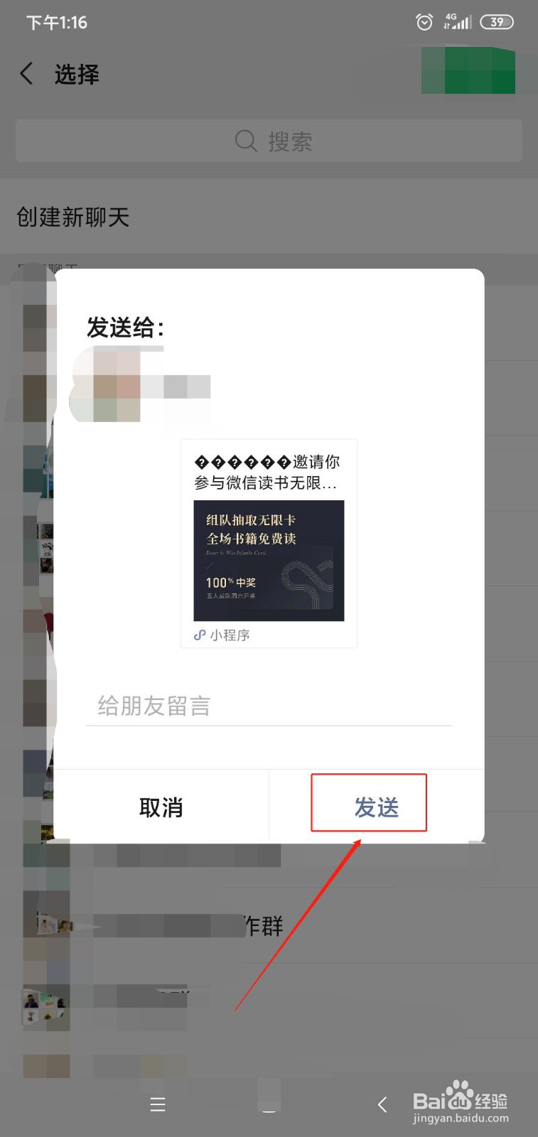 微信读书如何组队抽取无限卡