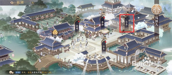 花亦山心之月怎么退出社团