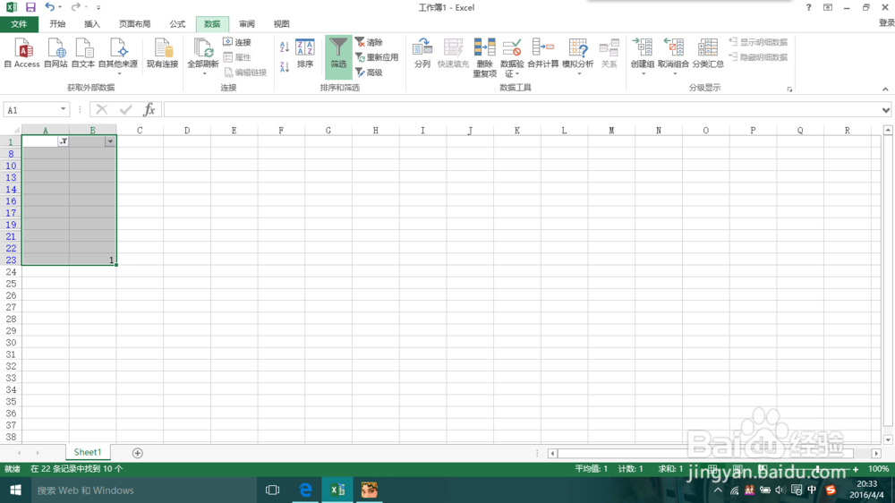 excel2013中怎么删除空行?