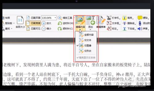 PDF格式如何编辑内容？