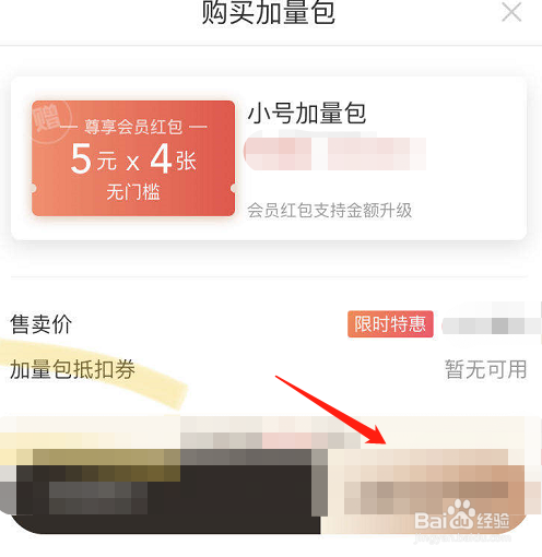 美团会员红包用完了怎么办