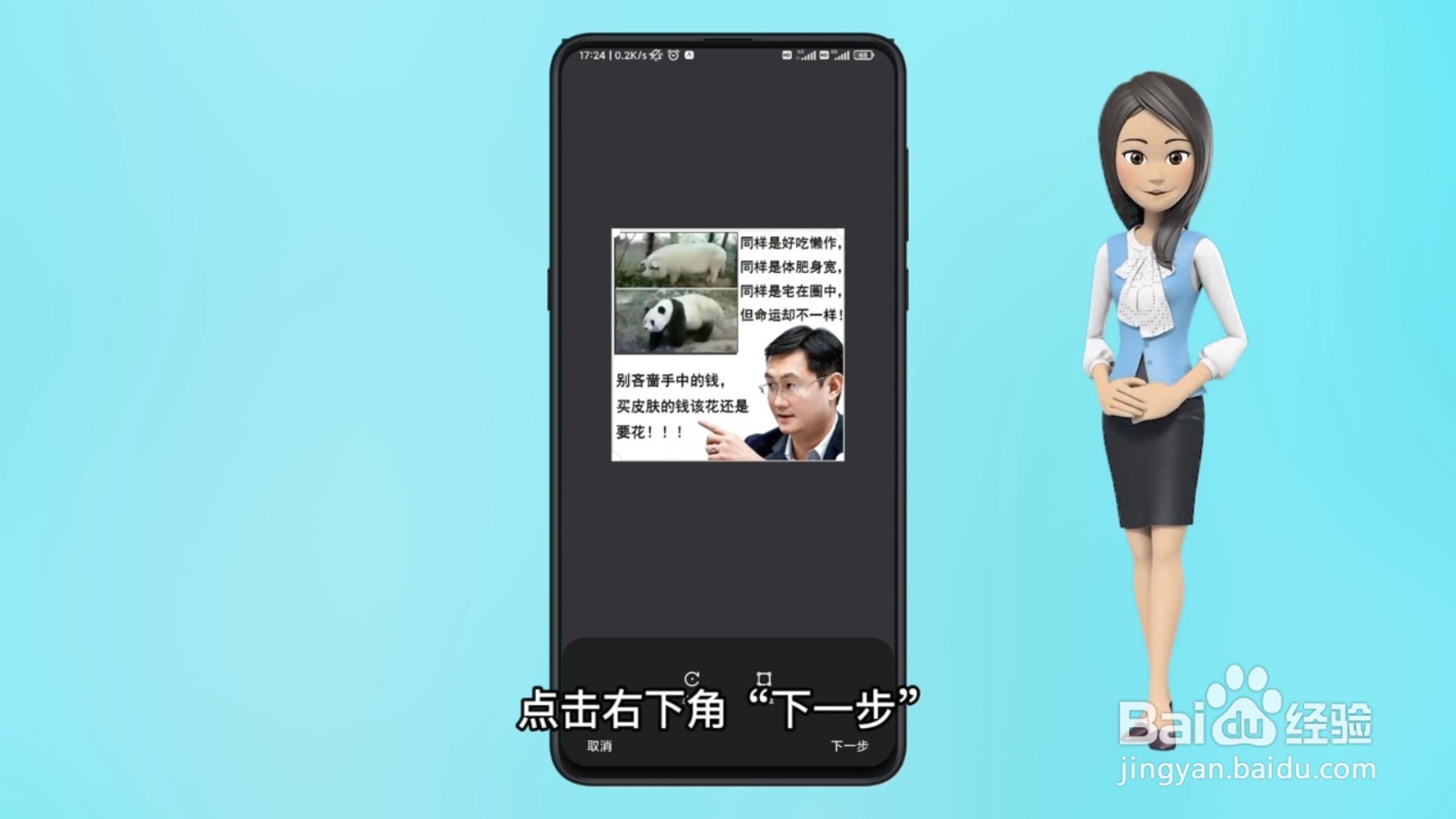 图片提取文字怎么操作