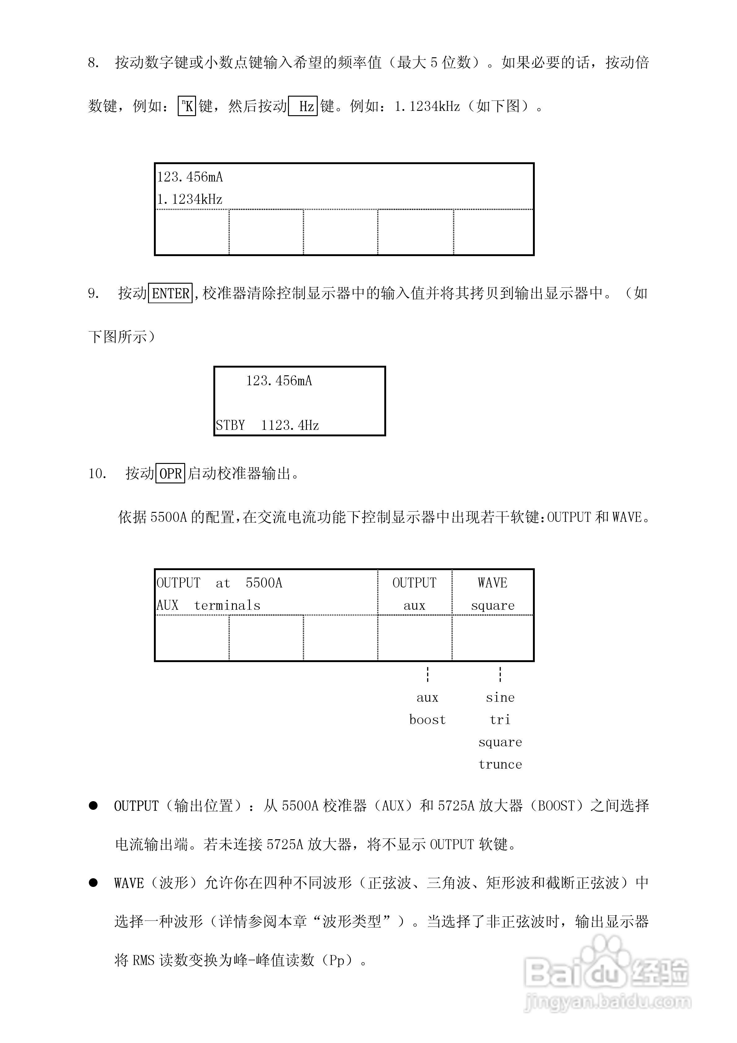 福禄克5500A校准器使用手册:[12]