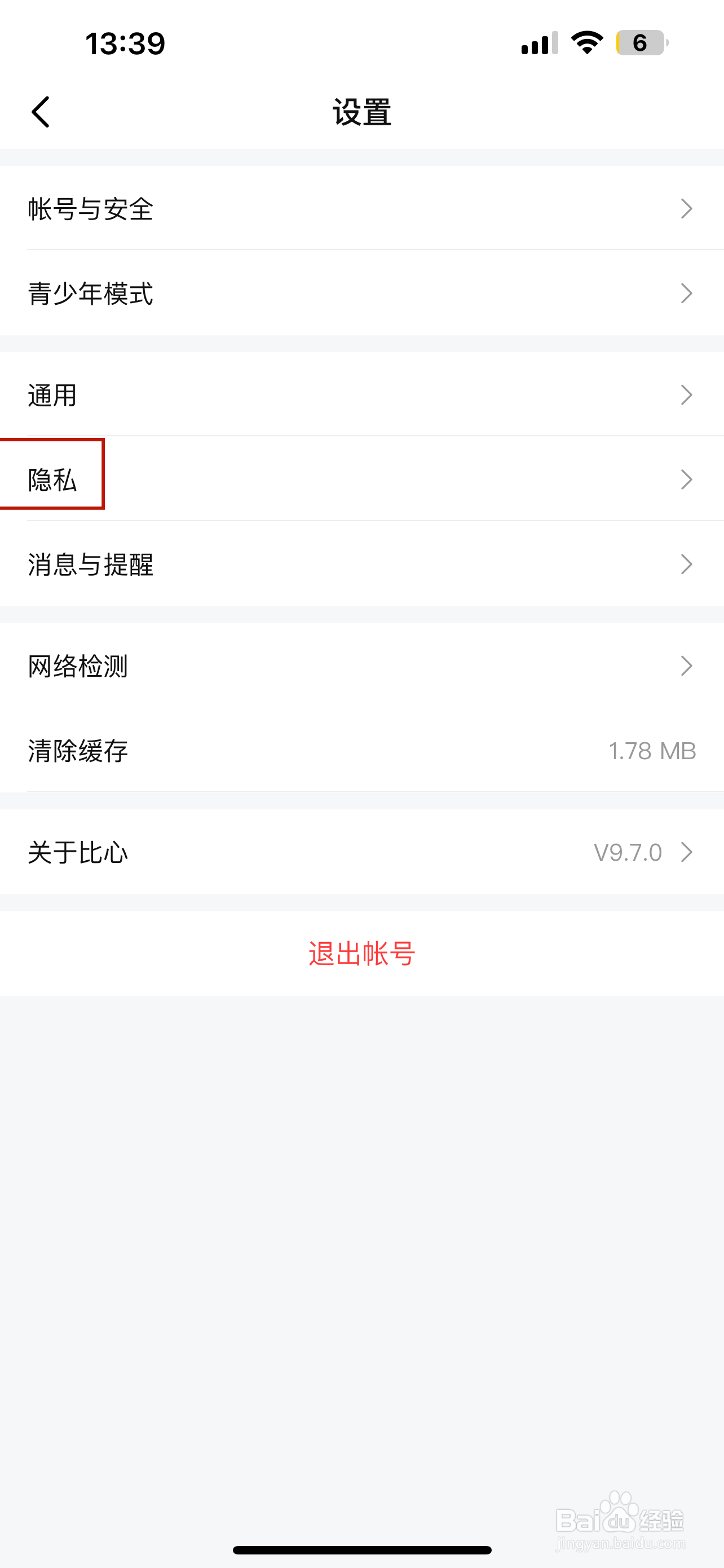 比心怎样设置一键防护