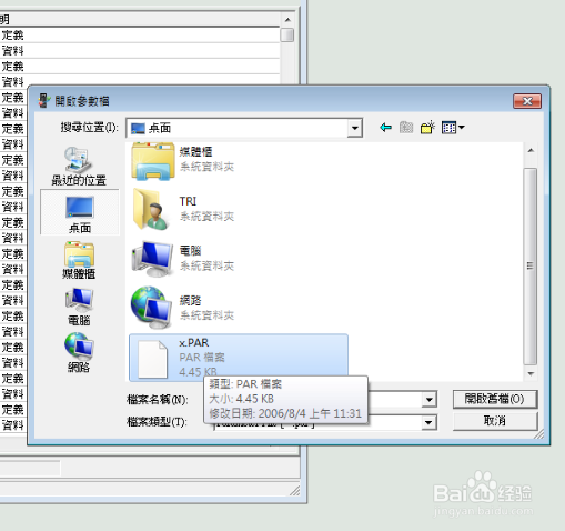 TRAOI驱动器如何刷新程序