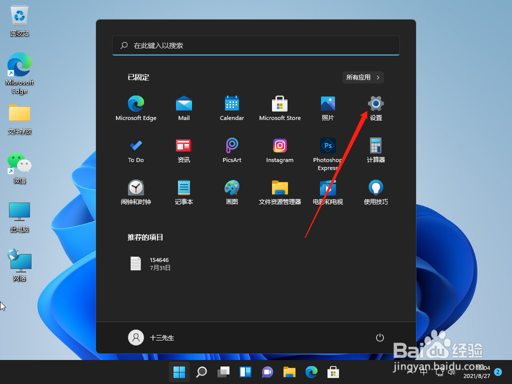 win11怎么安装字体