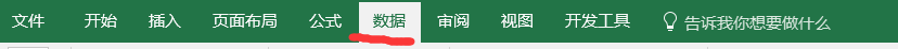 Excel如何快速删除重复值