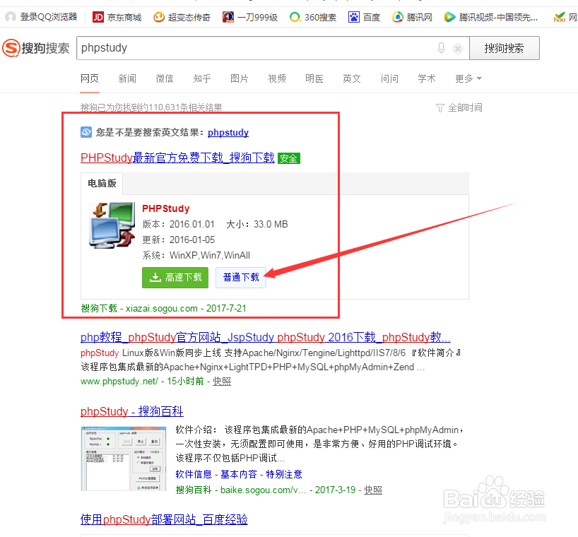 <b>如何安装php版的dede cms</b>