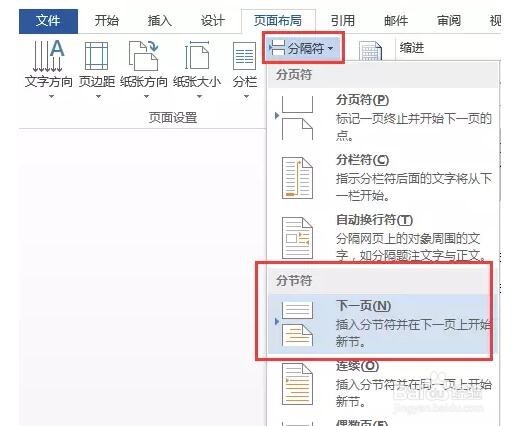word6个简单实用的技巧