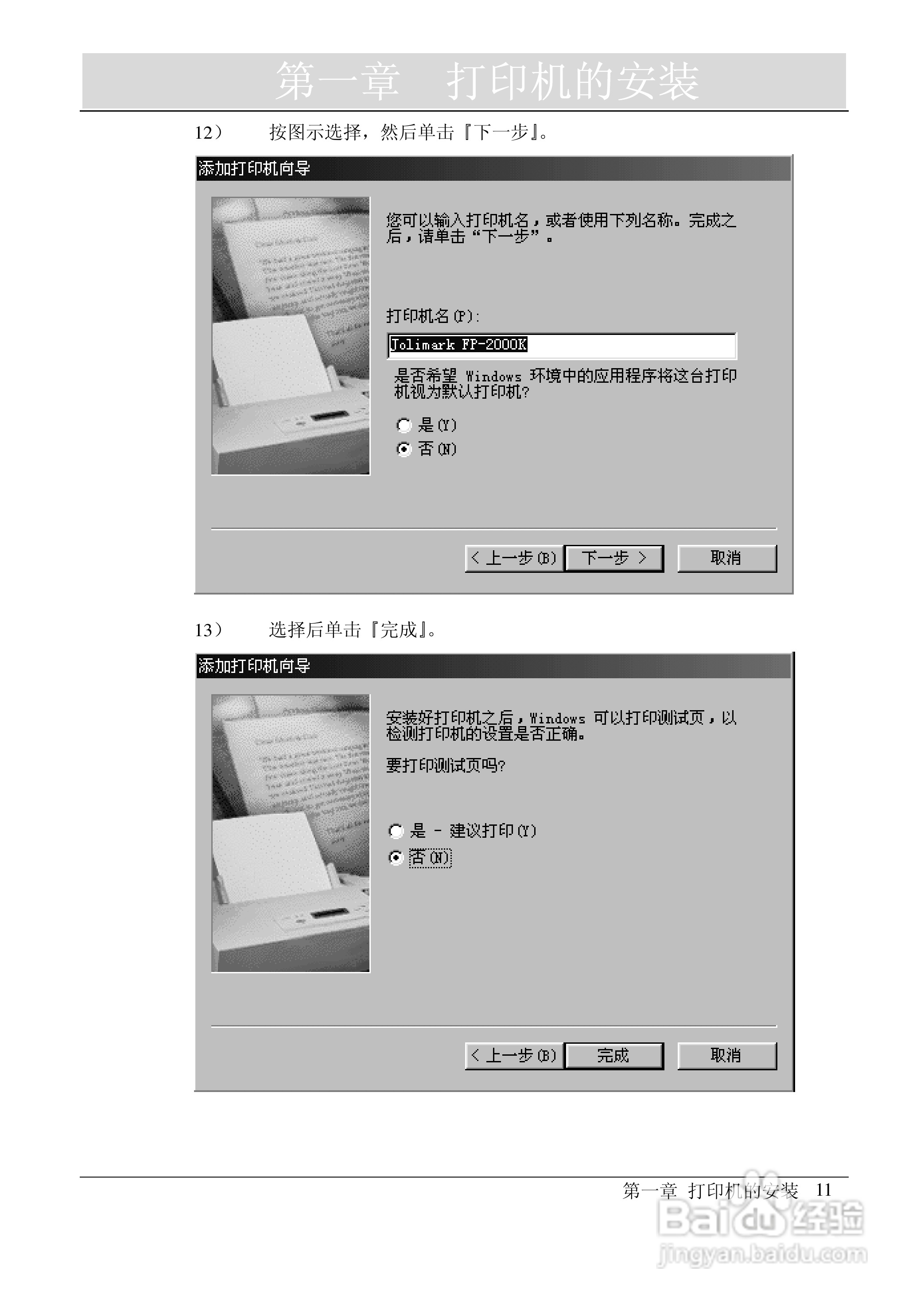 映美 FP-2000K 高速通用宽行平推打印机用户手册:[2]