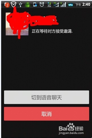 <b>微信视频无法连接怎么办</b>