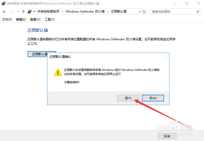 win10无法启动防火墙功能怎么办