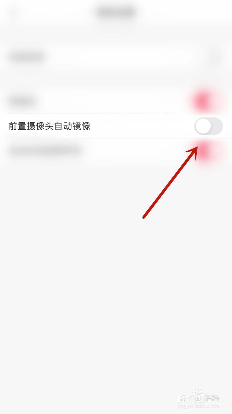 美图秀秀怎么启用前置摄像头自动镜像