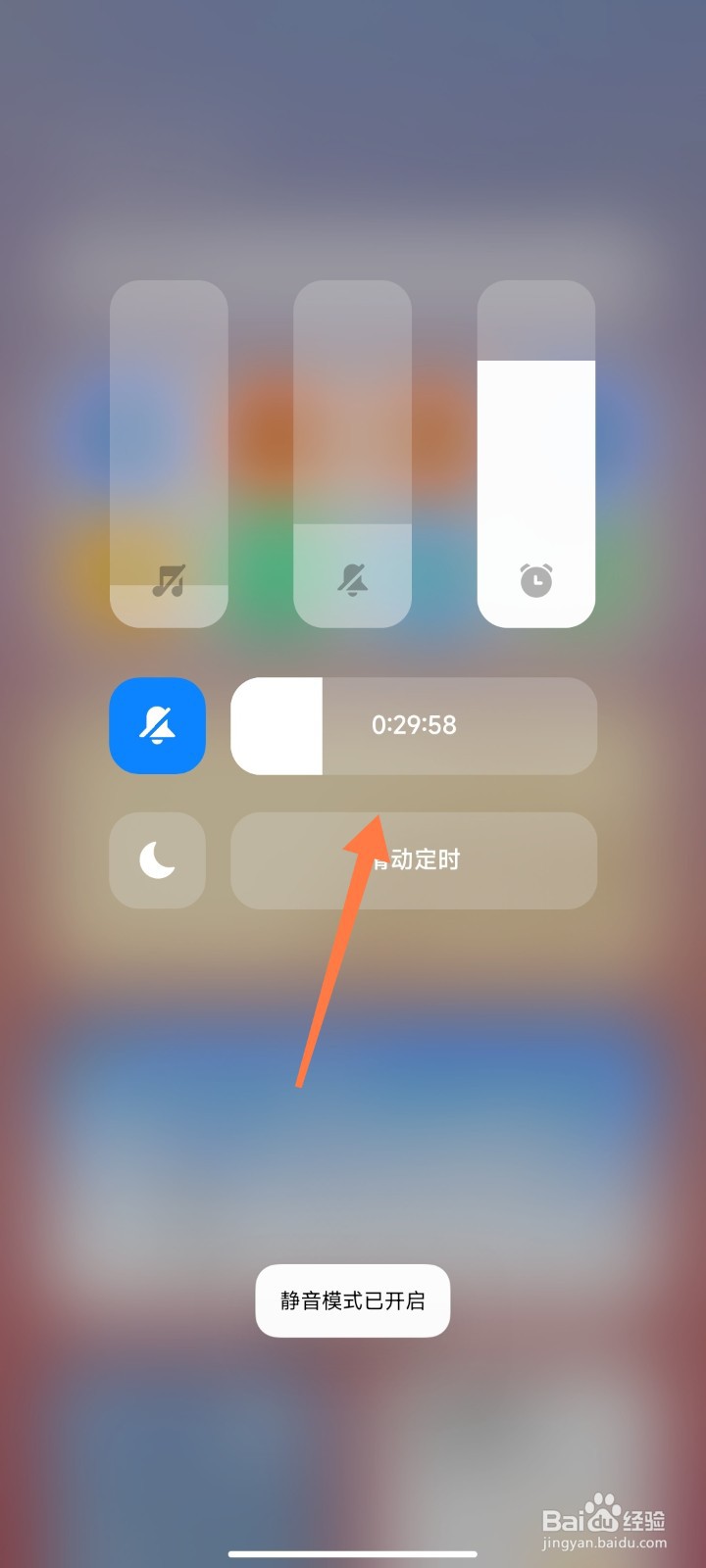 小米手机音量