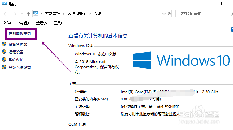 win101803如何回退1709