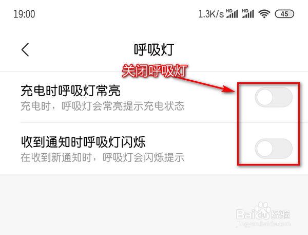 Redmi K20呼吸灯在哪设置，关闭或开启呼吸灯？