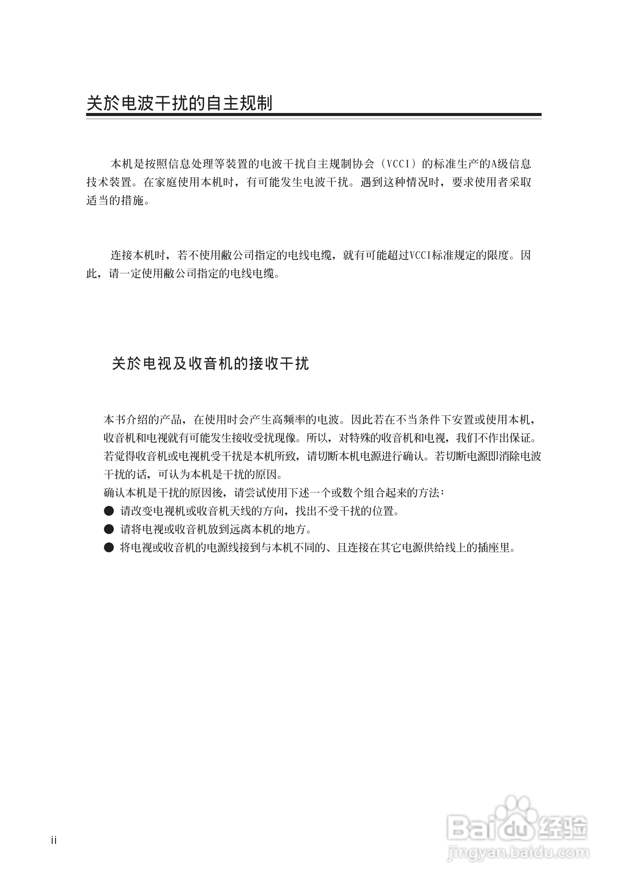 Mimaki JV22-160打印机说明书:[1]