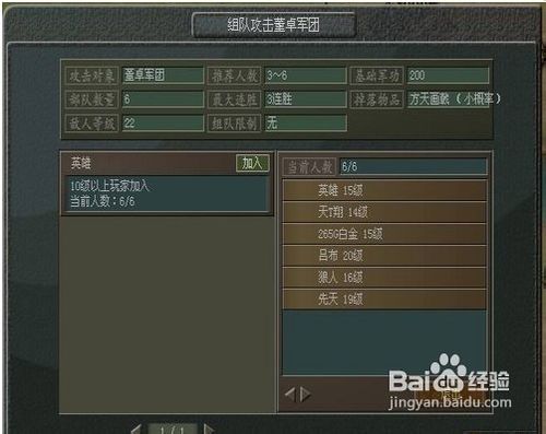 《傲视天地》的玩法