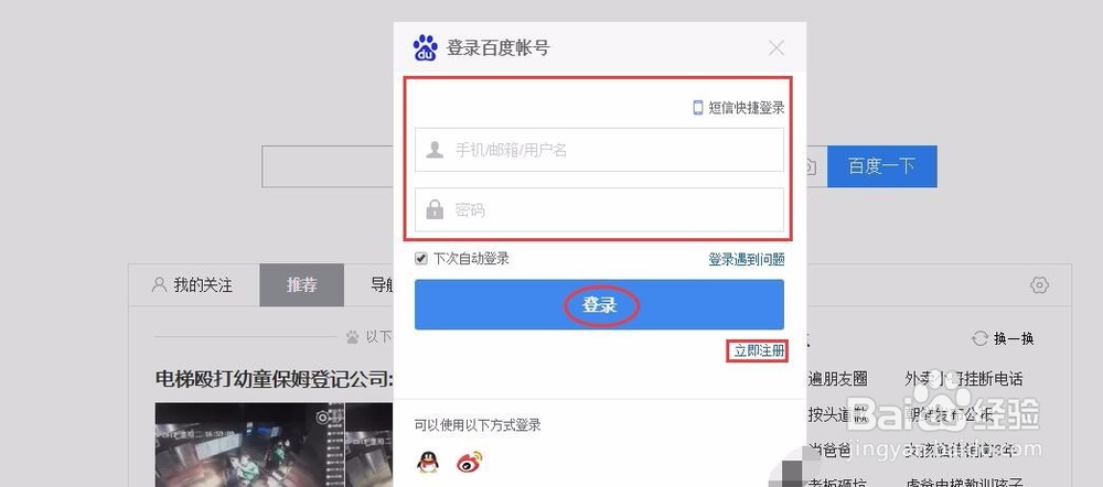 怎么样在百度云盘上传自己的文件