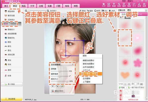 自拍照轻松ps出完美气质，丑女也能变成气质美女