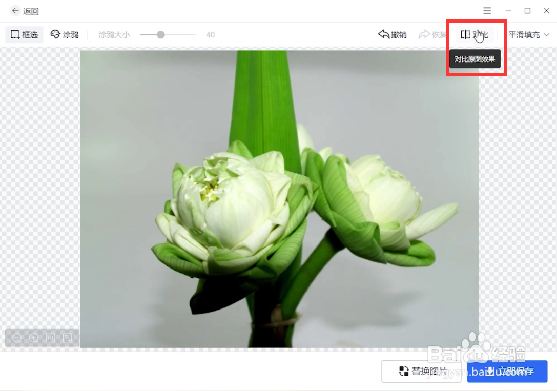 怎样去图片水印