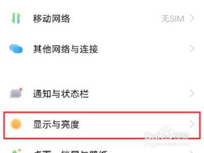 iqoo8pro如何开启深色模式