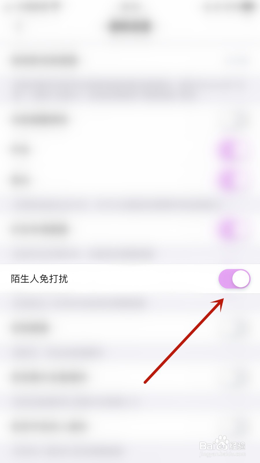 如何关闭他Ta星球陌生人免打扰