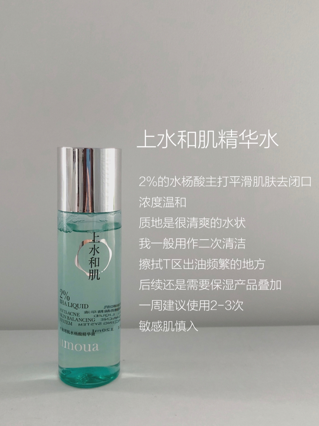 平价国货爽肤水合集，油皮进来抄作业！