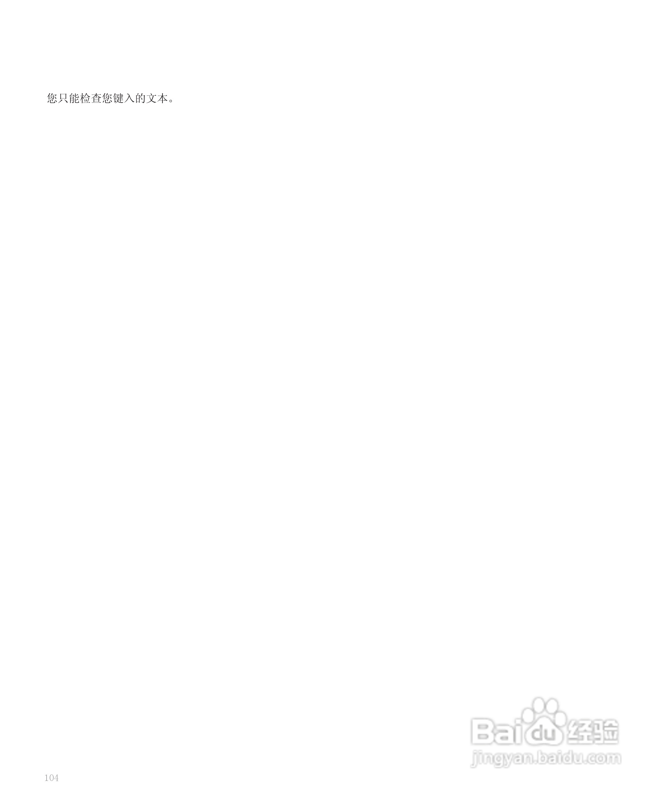 黑莓手机8300型使用说明书:[11]