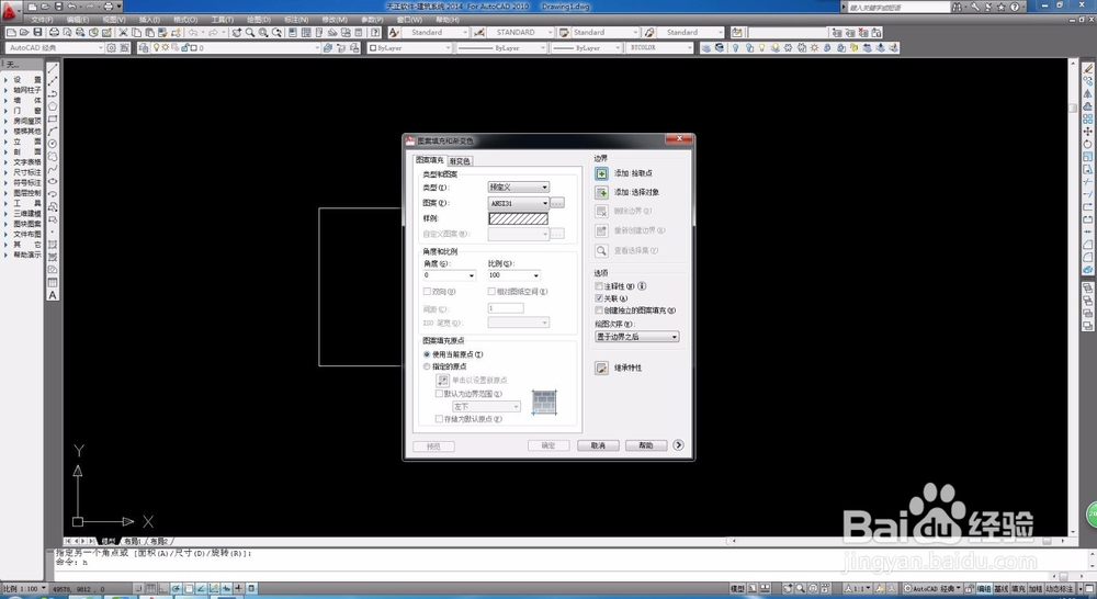 AutoCAD如何进行图案填充