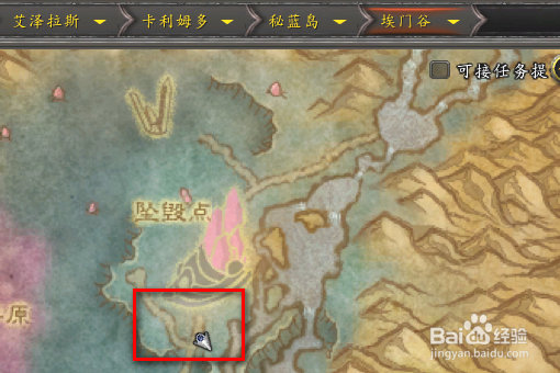 WOW疫苗任务怎么做