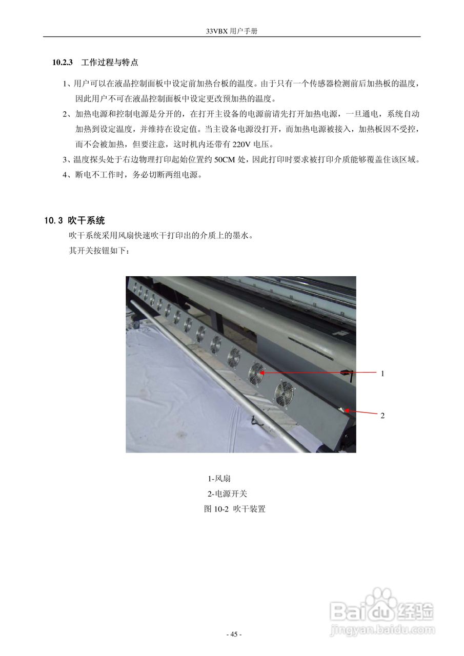 33VBX 型打印机 600001540 用户手册:[5]