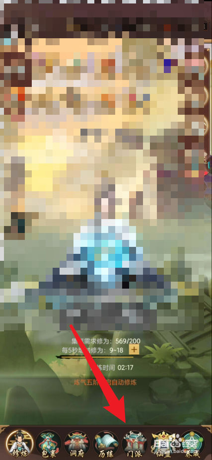 逍遥修真在哪里领取俸禄