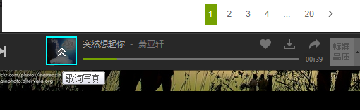QQ音乐怎么打开歌词写真