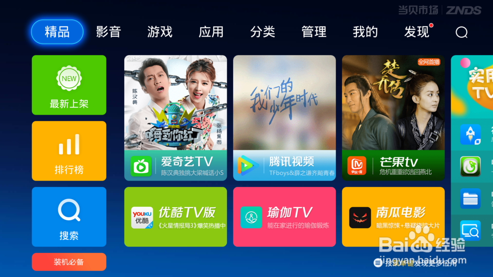 电视上怎么播放PPT文件？详细方法！