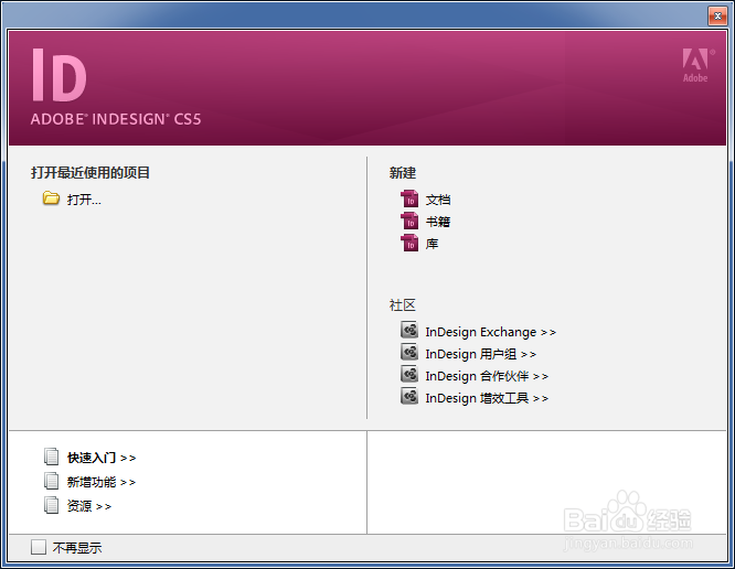 Indesign如何导出XML