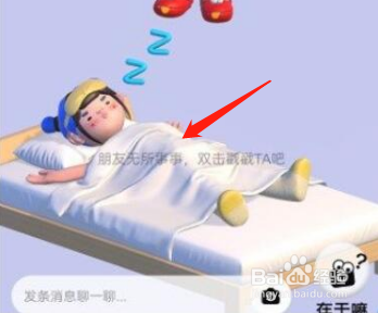 啫喱怎么戳一戳？