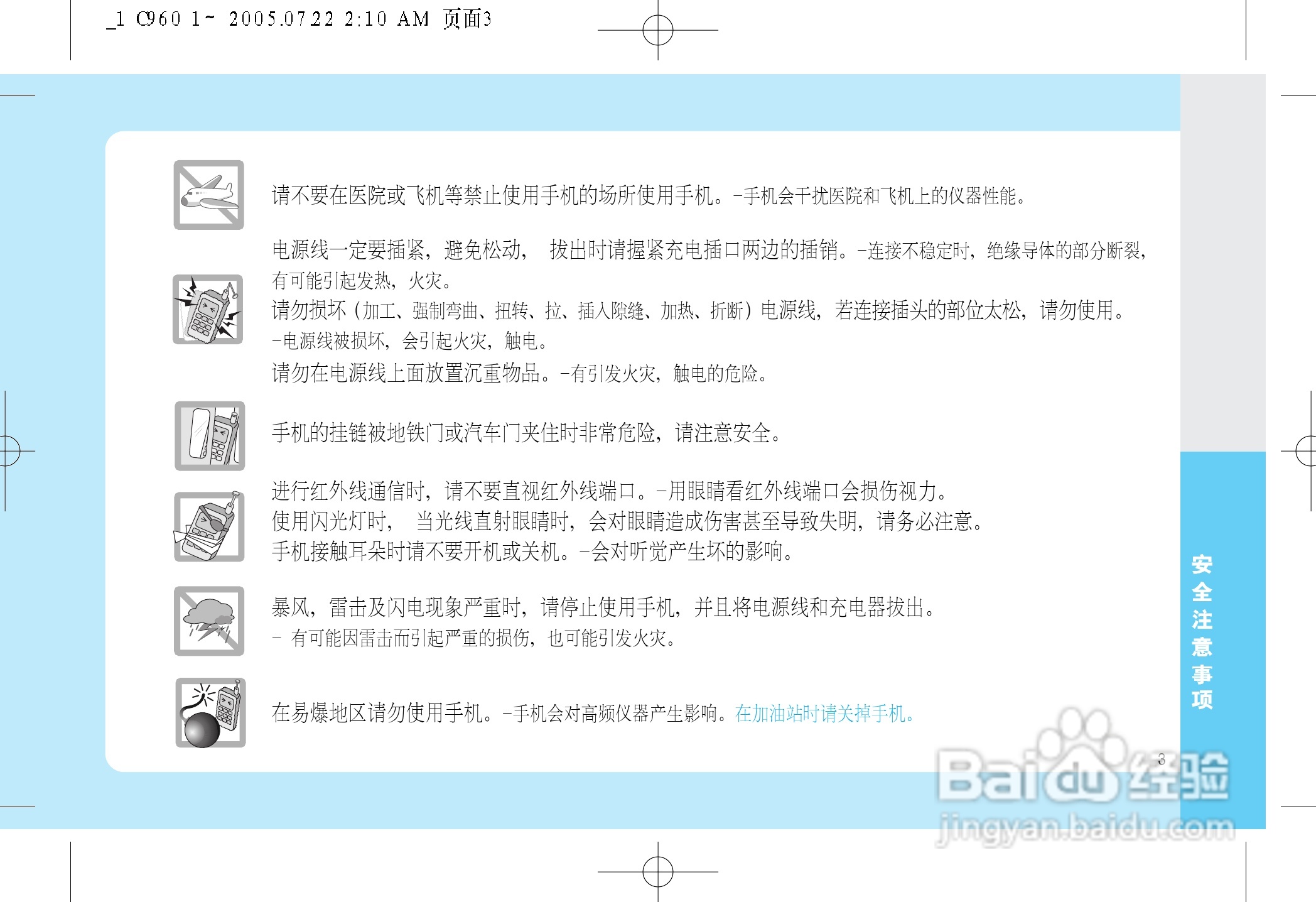 乐金手机LGC960型使用说明书:[1]