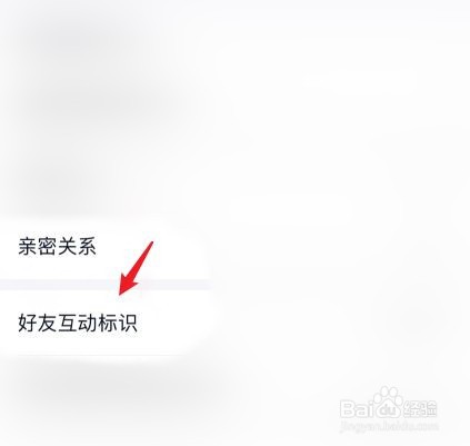 如何关闭QQ互动标志