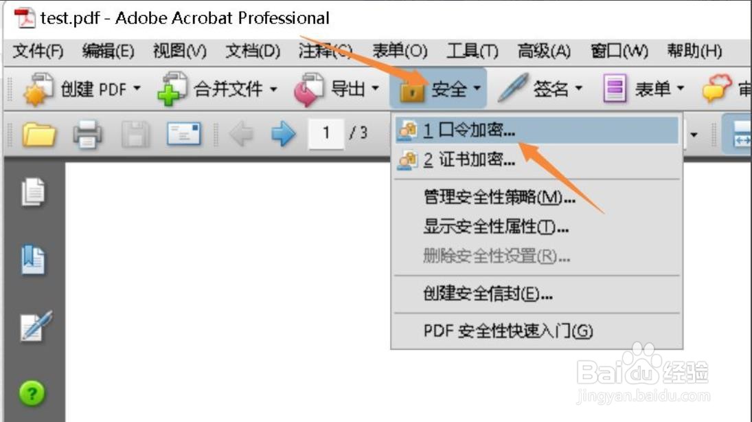 pdf文档怎么设置密码?