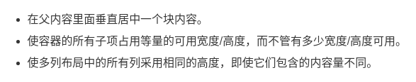 css中盒模型flex布局