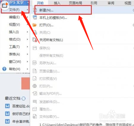 wps文档怎么加页码? wps页码添加删除的方法?