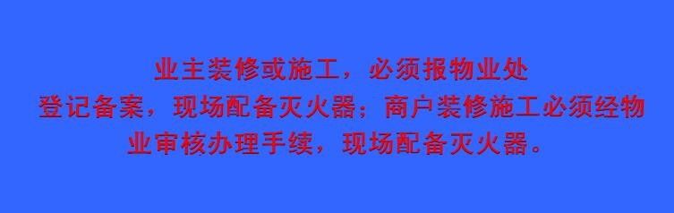 物业如何降低消防火灾发生率