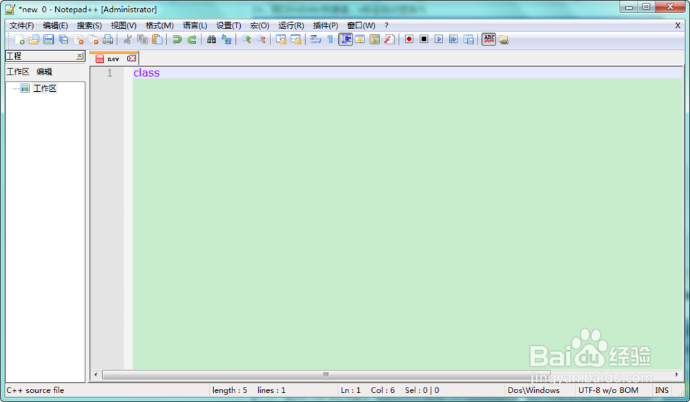 Notepad++打造快速高效的文本编辑器