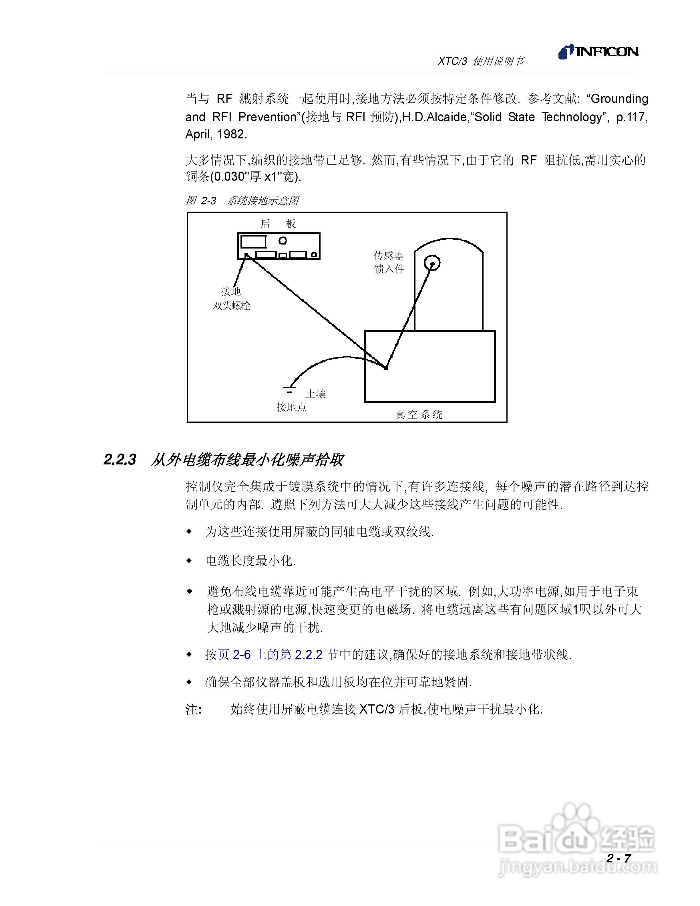 INFICON XTC/3薄膜镀层控制仪使用说明书:[5]