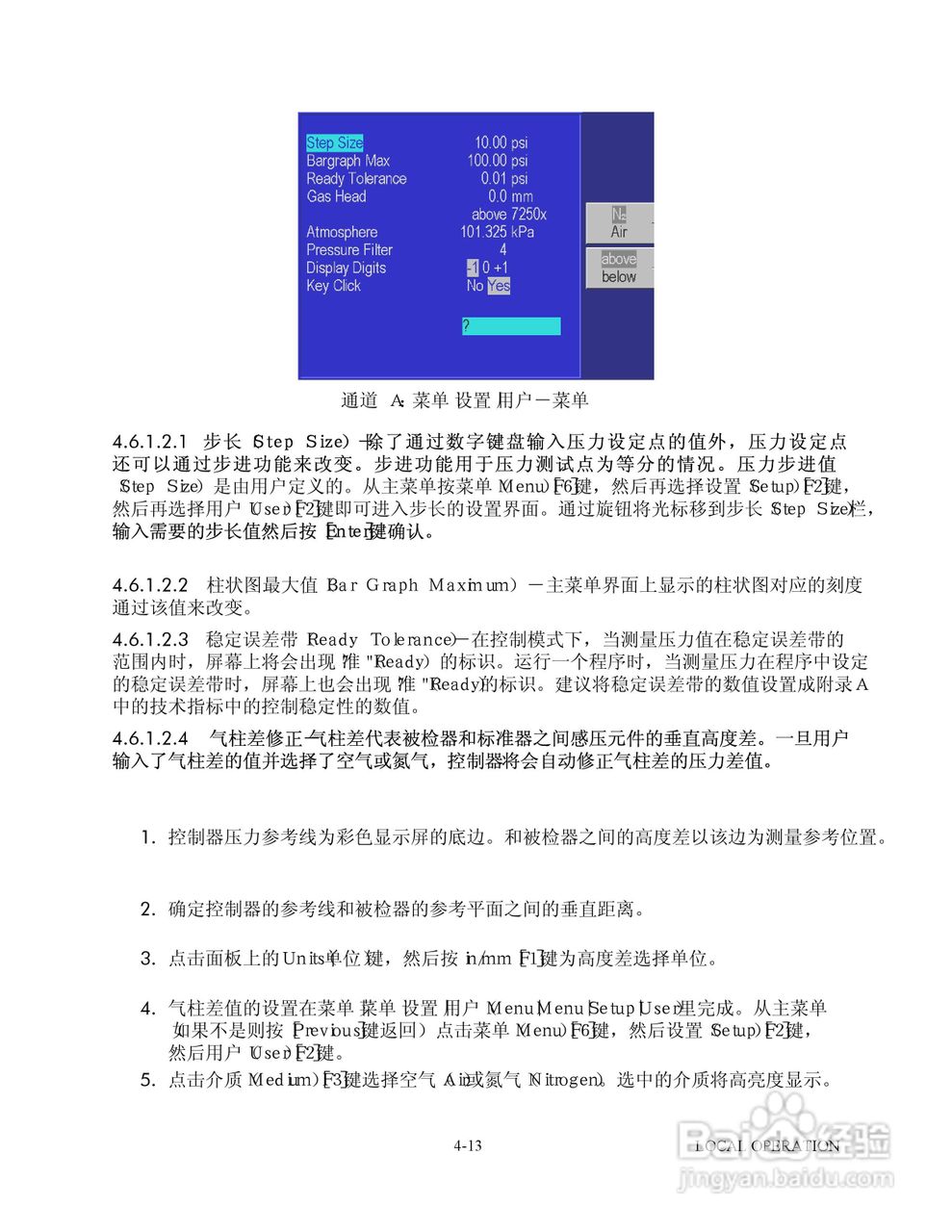 GE 7252/7252i型数字压力控制器用户手册:[5]